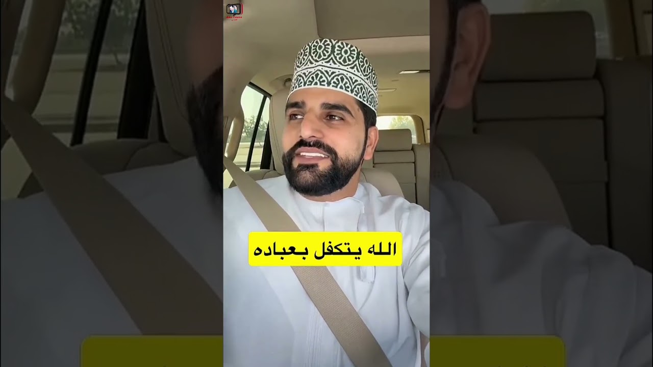 خليفة البلوشي/ الله يتكفل بعباده وما عليك من الحساد #سلطنة_عمان #اليوم #2025#عروض #تحدي 