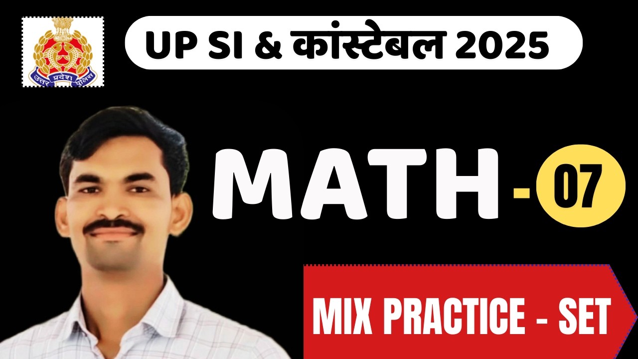 UP SI & CONSTABLE MATH PRACTICE  SET - 07| MATH  SERIES PRACTICE SET FOR UP SI  AND CONSTABLE