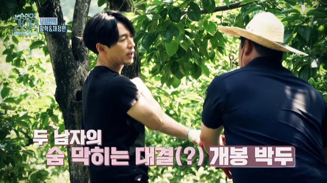 [손현주의 간이역 선공개] 🔥'절권도'의 일인자 장혁 VS 흑석동 물주먹 김준현🔥 일하다 말고 성사된 BIG 매치?!🥊, MBC 210619 방송