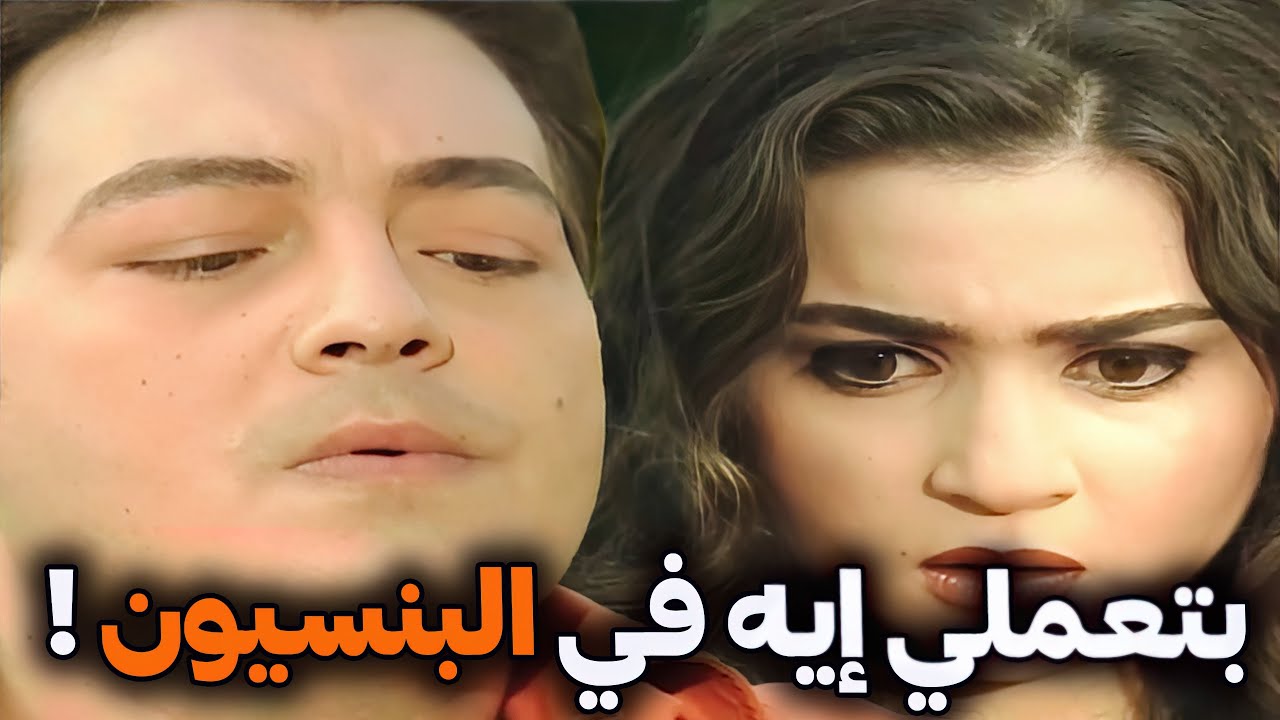 أعصابها باظت أخوها قفشها مع حبيبها في البنسيون آخر مزاج عمل فيها إيه!!
