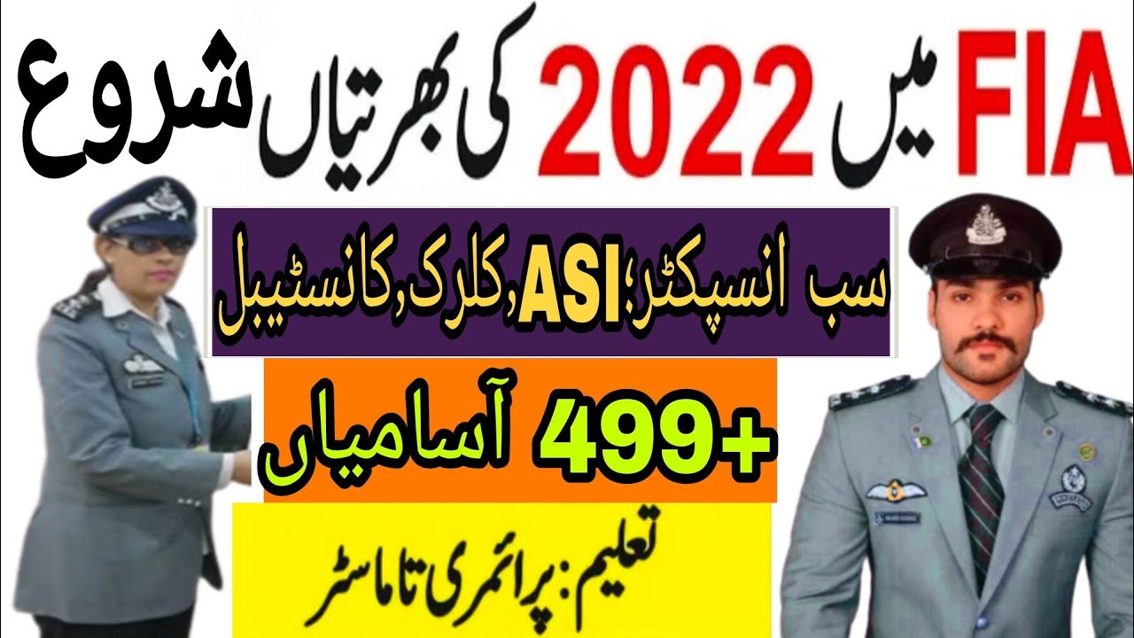 Fia New Jobs 2022 For Constable,ASI And Sub Inspector | Latest Fia Jobs 2022 | FIA Jobs 2022 |