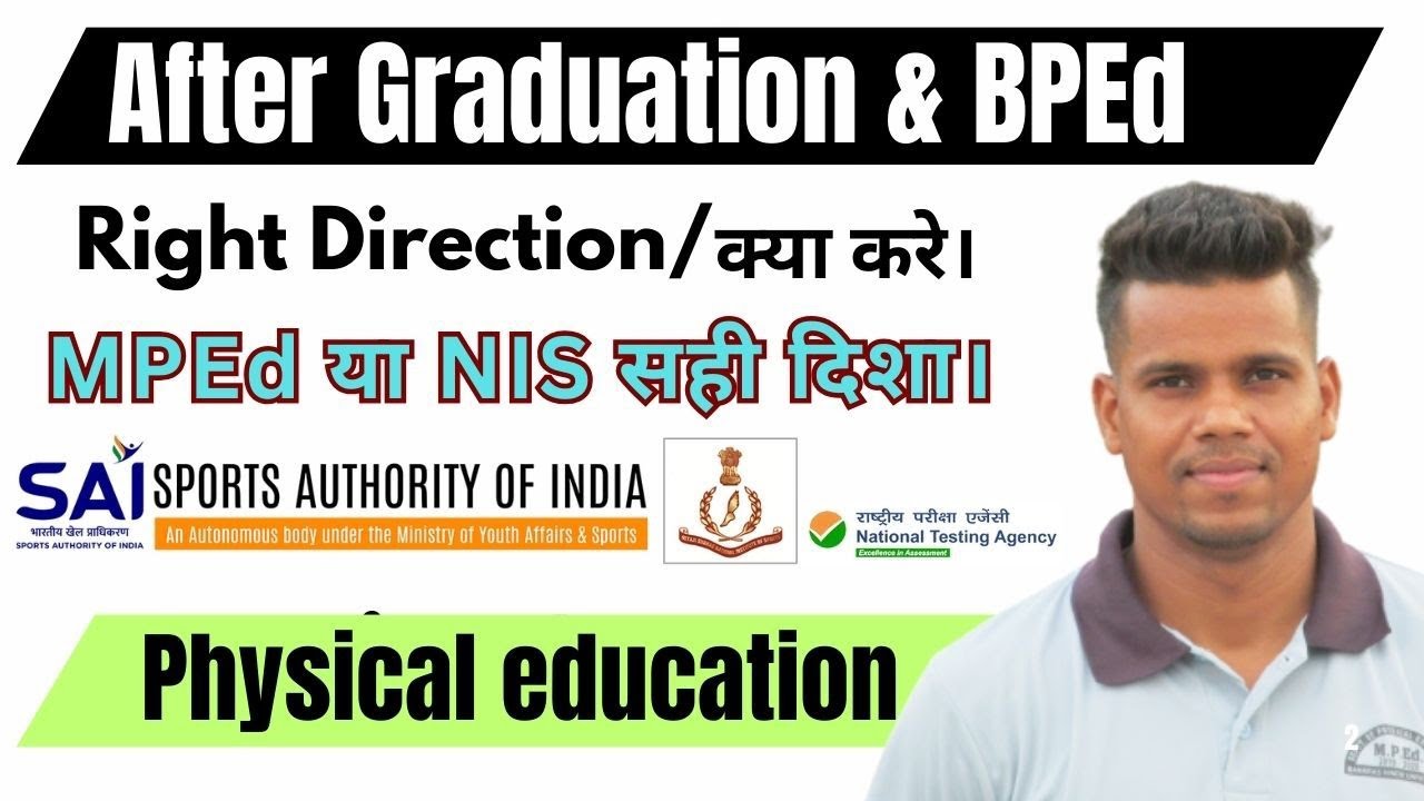 BPEd  के बाद MPEd करे या NIS Diploma करे। Physical education & Sports//right direction