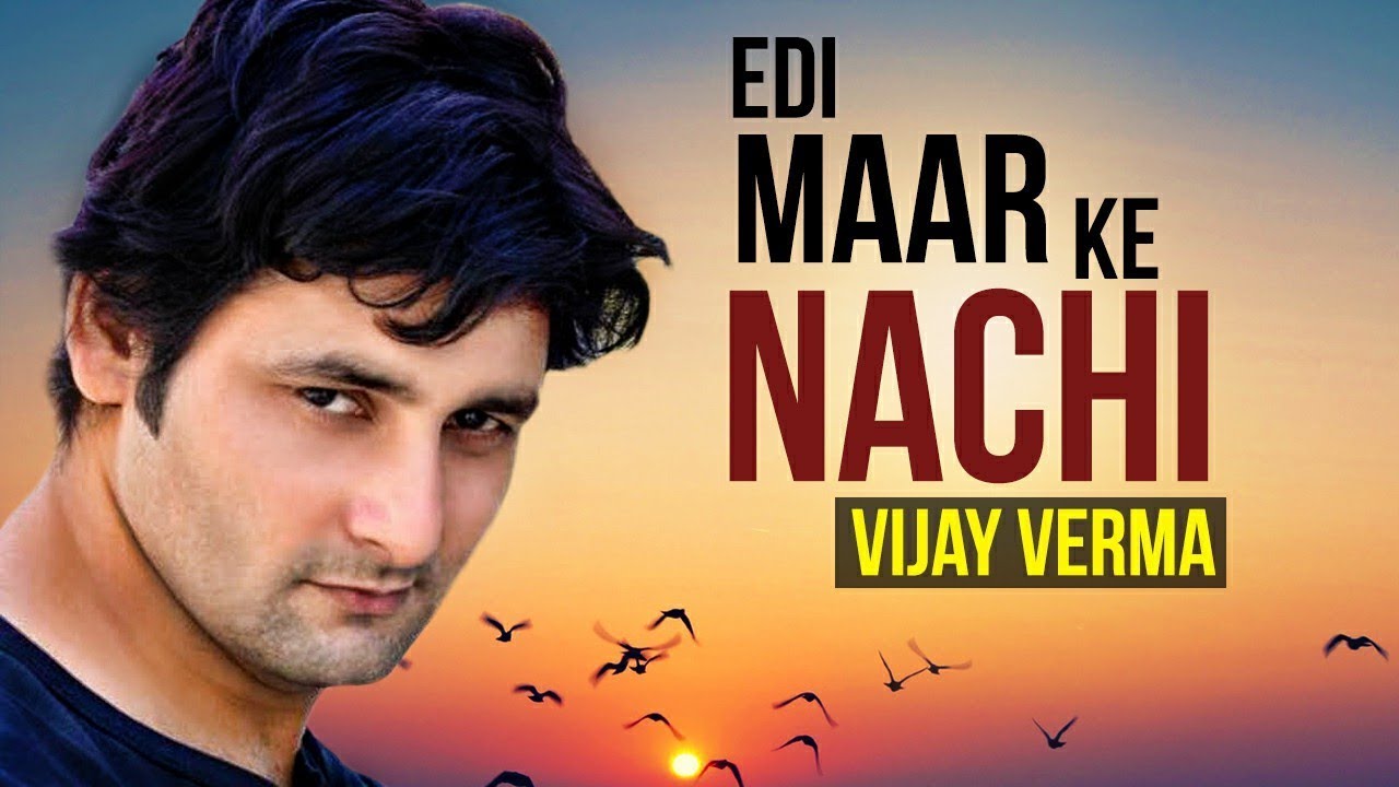Vijay Verma - Edi Maar Ke Nachhi | Haryanvi Songs Haryanavi | Haryanvi Dj Songs | Parhlad Phagna