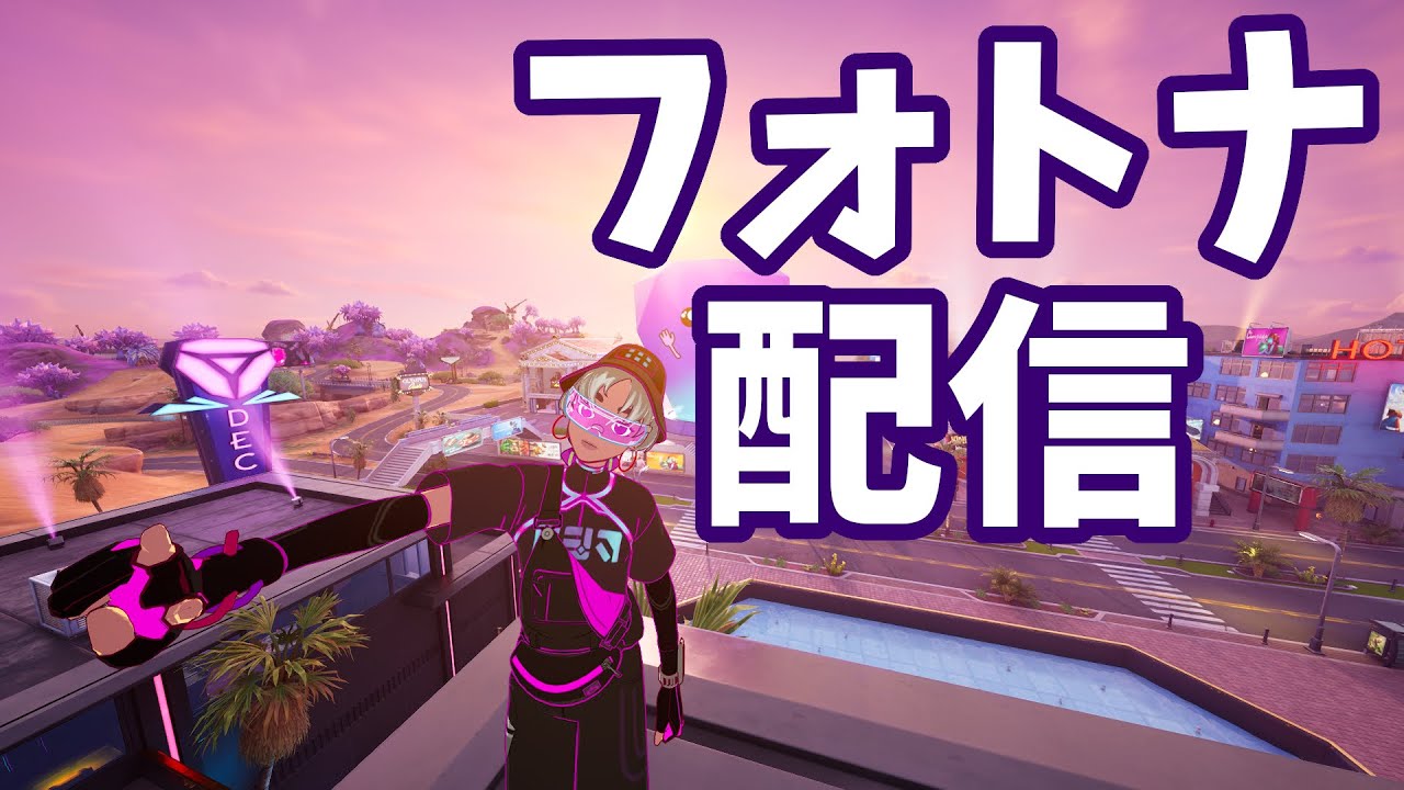 【フォートナイト】棒読みちゃんのテストするだけ