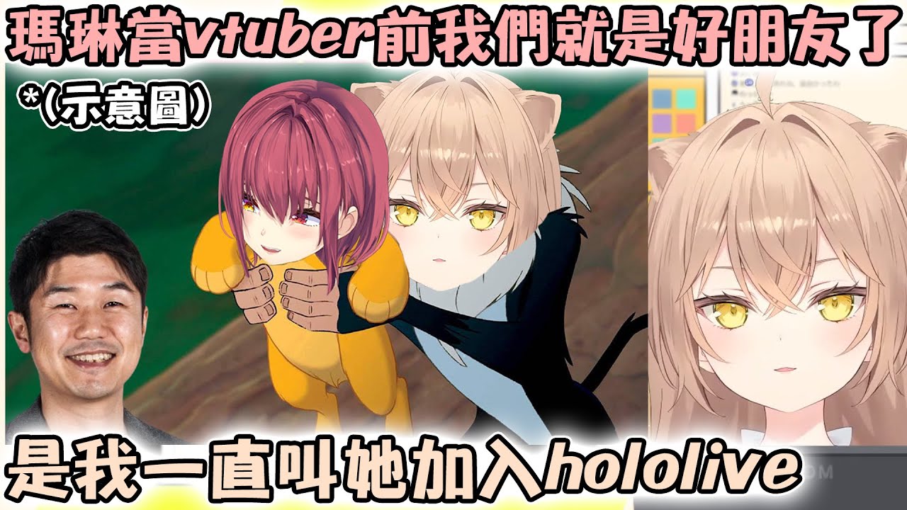 Rurudo媽媽當初很希望瑪琳船長加入hololive 還特別跑去跟官方推薦她？！【hololive/vtuber中文精華 宝鐘マリン るるどらいおん】