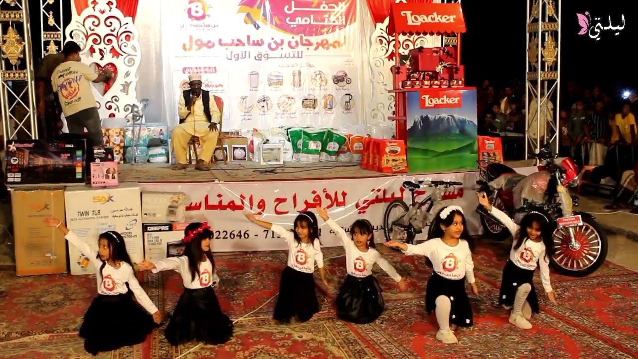 مهرجان بن ساحب مول للتسوق الاول ، مديرية الريدة وقصيعر - الجزء الثاني