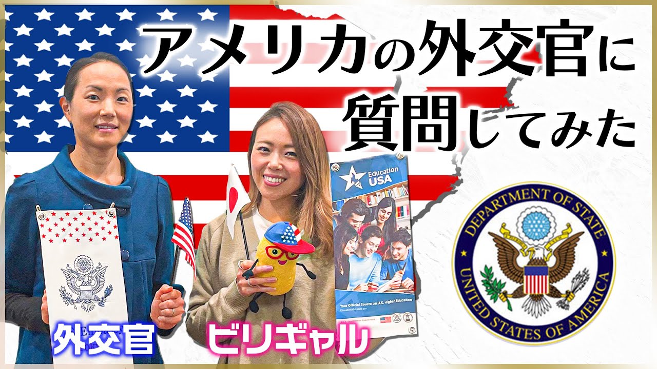 ビリギャルがYouTube始めたら一年でアメリカ大使館に呼ばれた話