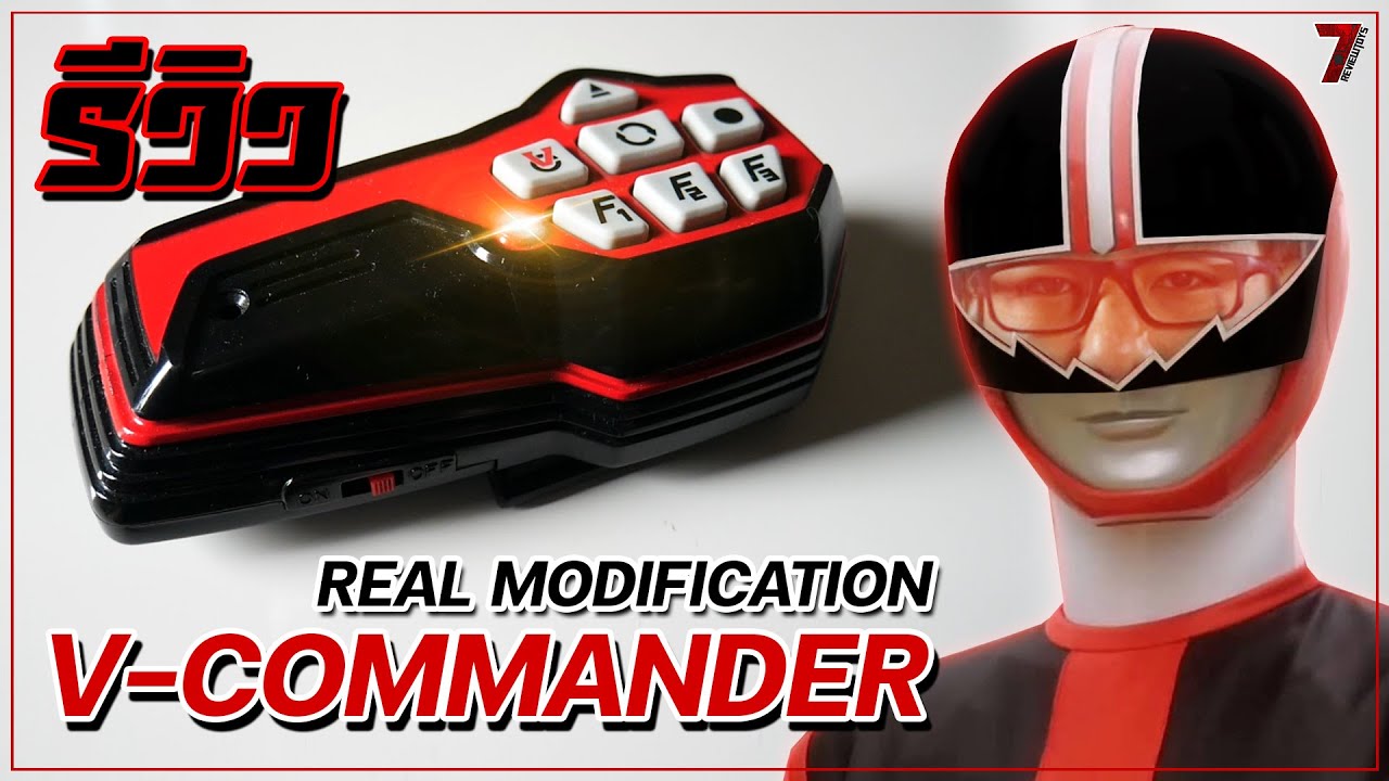 รีวิว ข้อมือแปลงร่างไทม์ไฟเยอร์ รุ่นโมสมจริง | REALMODIFICATION V-Commander | TimeFire