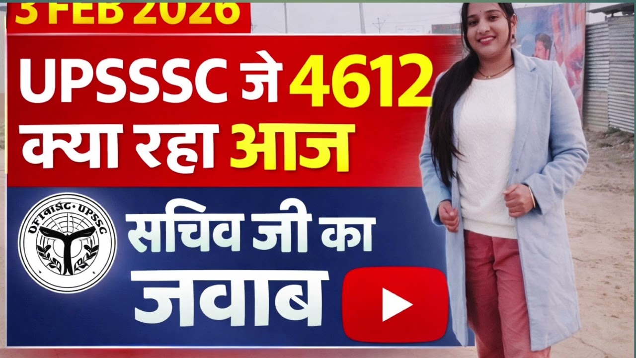 3 feb 2026 kya hua sachiv ji se bat ,Upsssc je 4612 