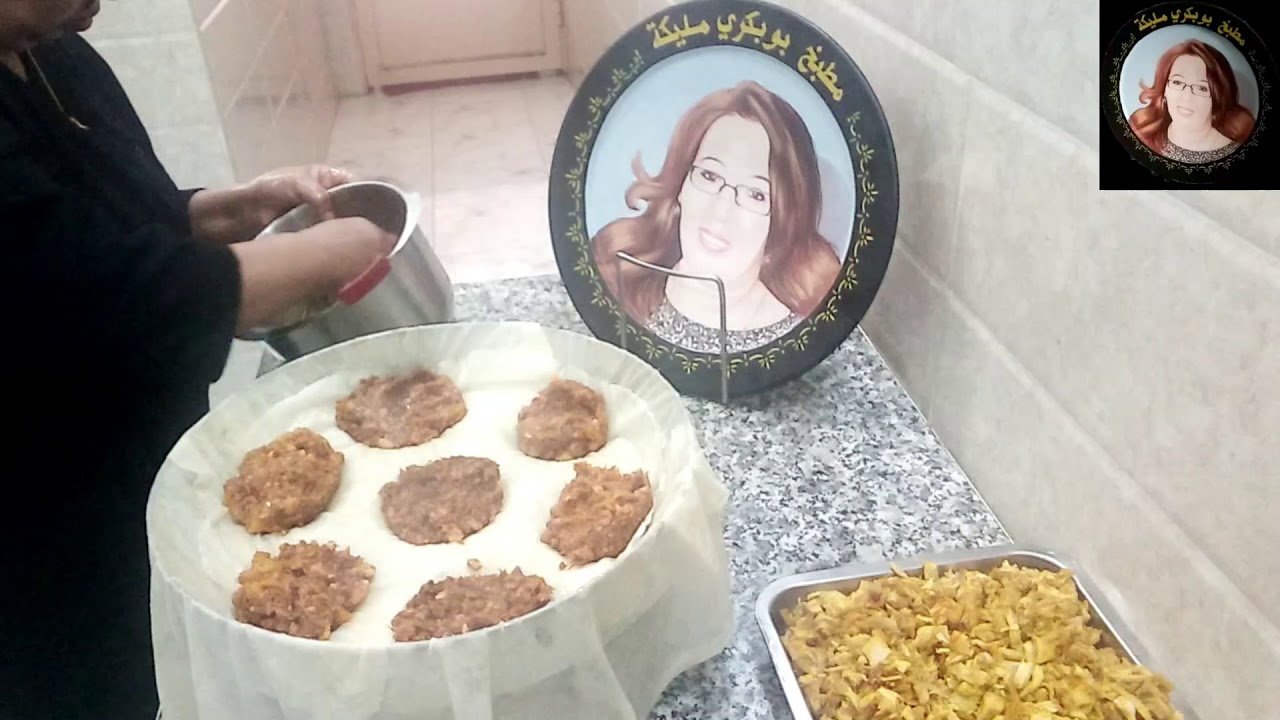 الجديد مع مليكة بوبكري ''البسطيلة الوزانية'' طريقة سهلة وشرح مبسط ...