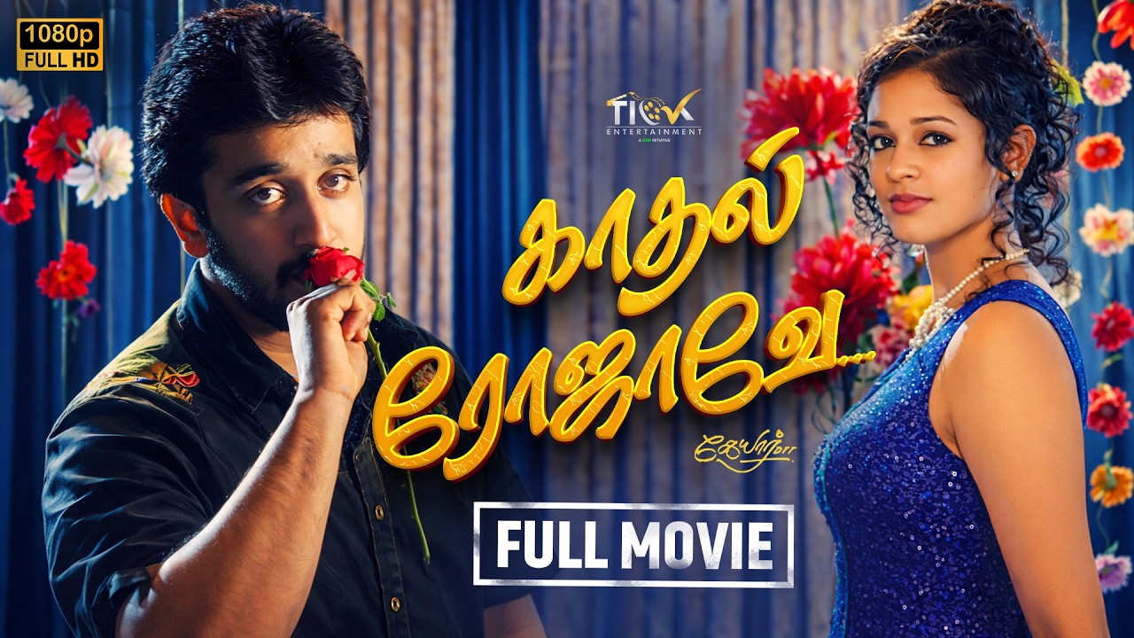காதல் ரோஜாவே (2000) | Kollywood Romantic Full Movie HD | Music by Ilaiyaraaja | Tick Movies Tamil