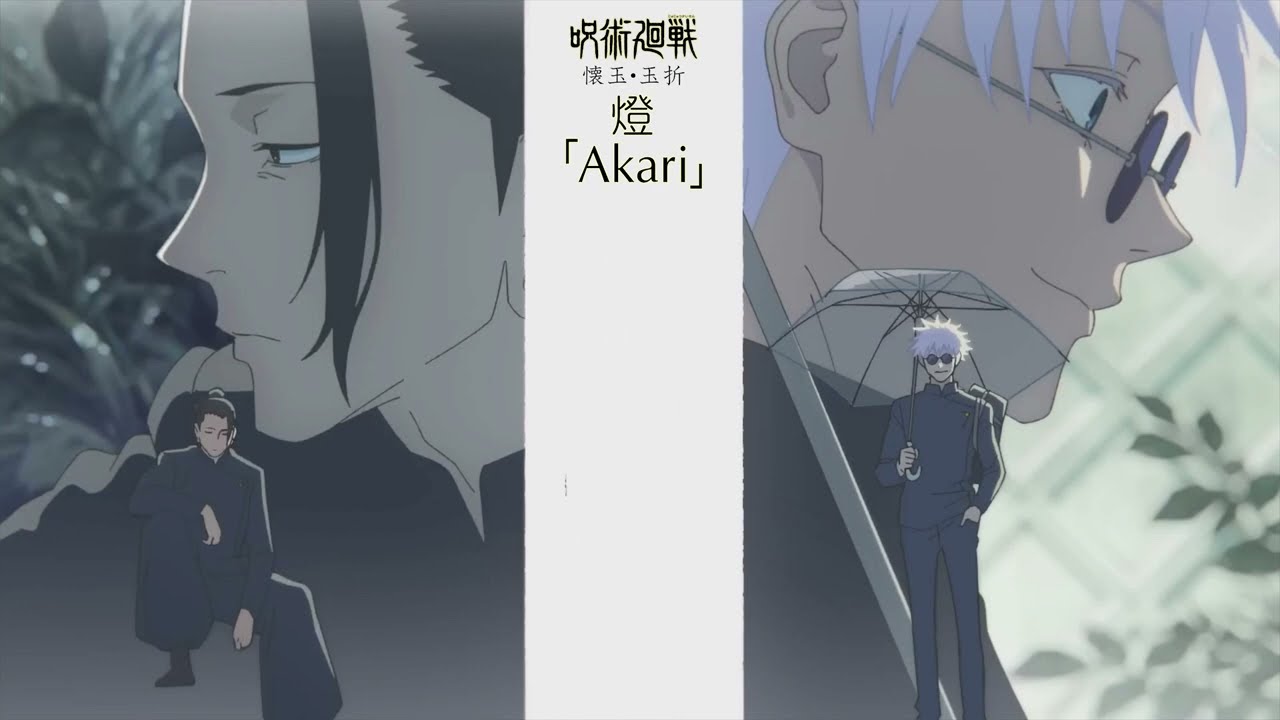 燈 by Soushi Sakiyama『  呪術廻戦「懐玉・玉折」』Ending Full
