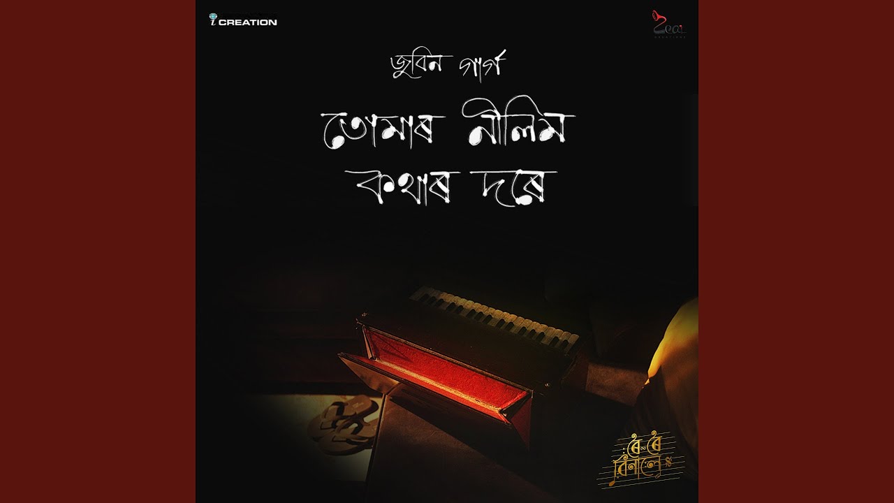 Tumar Nilim Kothar Dore (From 