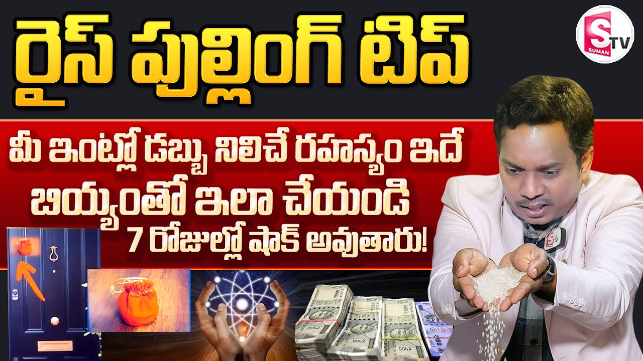 Law of Attraction & Money Coach SHEIK ANWAR Reveal Truth About Rice Pulling Method | Attract Money
