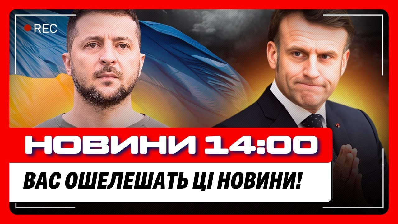 НУ ничего себе! ЗЕЛЕНСКИЙ вышел с НЕОЖИДАННЫМ заявлением. Смотрите ЧТО СЛУЧИЛОСЬ / НОВОСТИ
