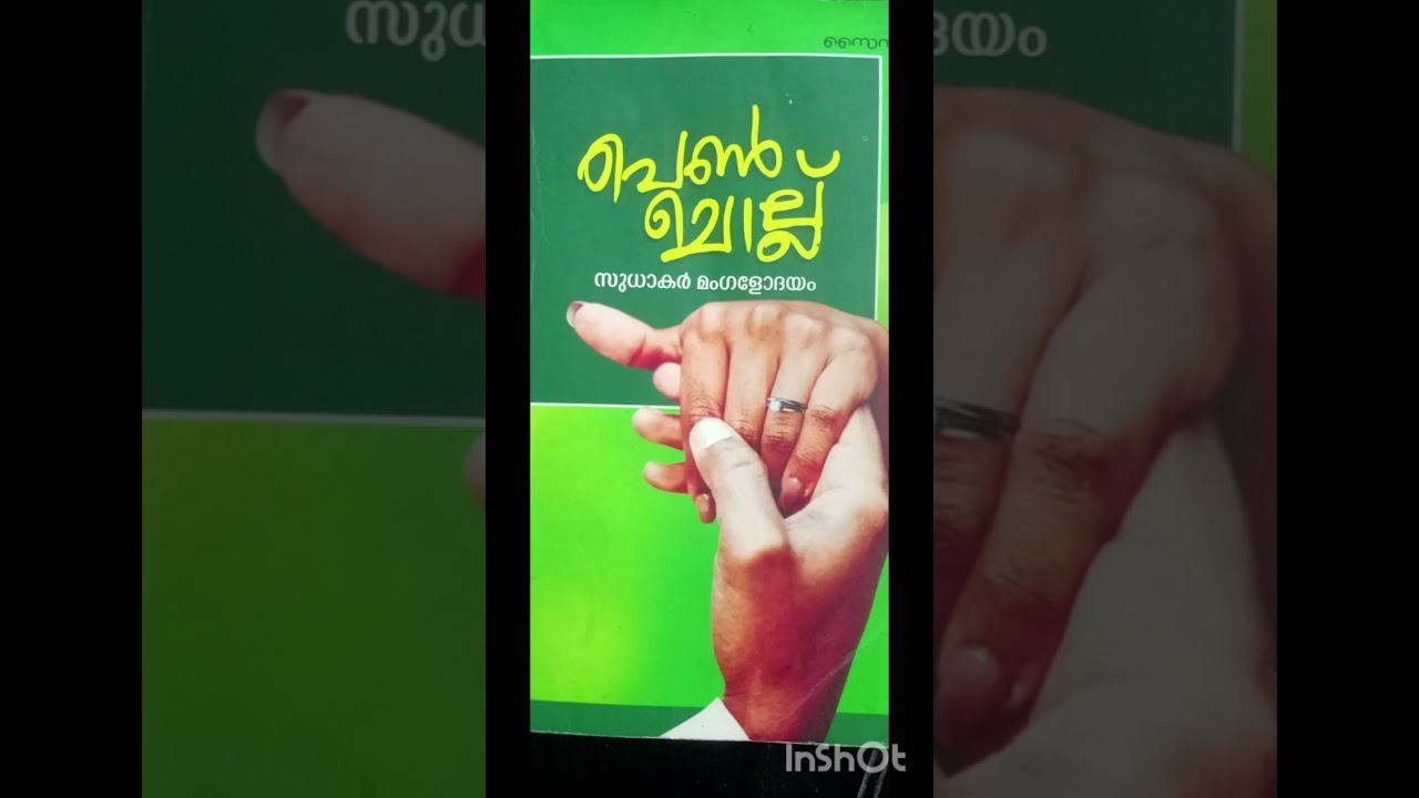 1. Sudhakar mangalodhayam noval , pen chollu.  സുധാകർ മംഗളോദയം നോവൽ , പെൺ ചൊല്ല്.