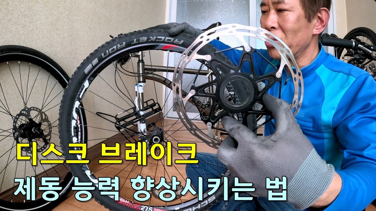 시마노 디스크 브레이크 제동력 월등하게 향상 시키는 법 / 센터락 방식? 6볼트 방식?  로터 교체와 패드 간격 조절까지 한방에~
