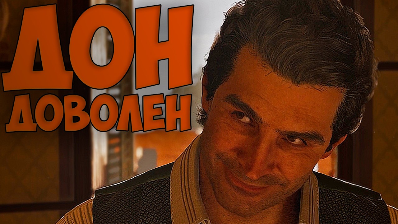 Счастливый Дон ﹃Mafia: The Old Country﹄ #11