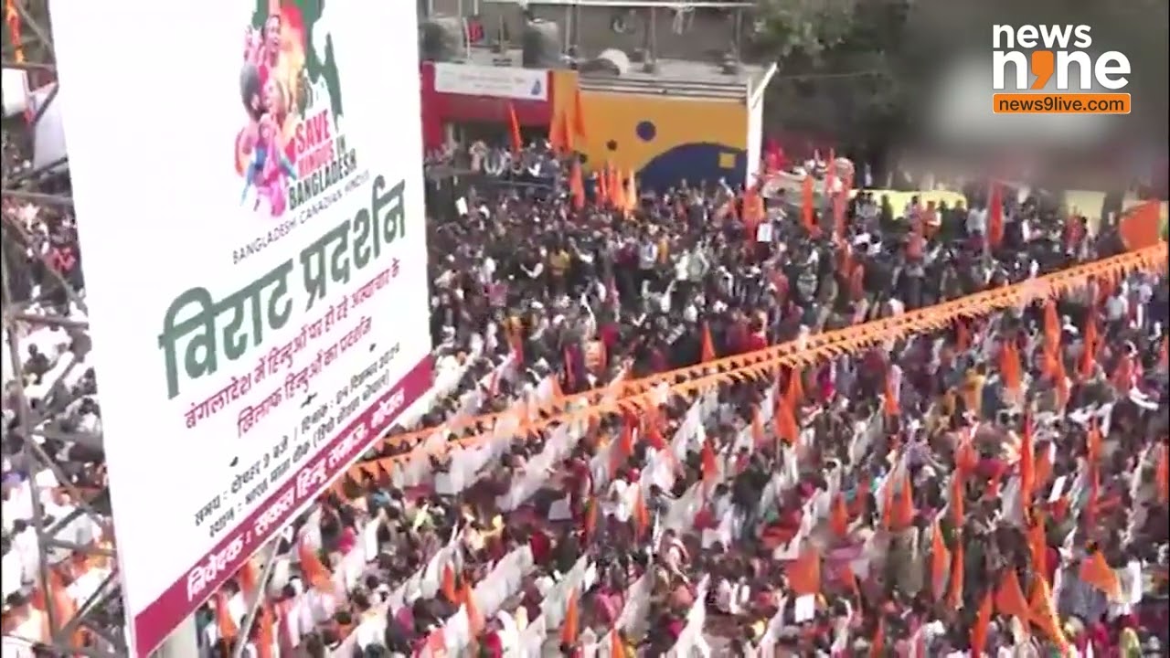 Sakal Hindu Samaj Protests In Bhopal Against Attacks On Hindus In Bangladesh | News9