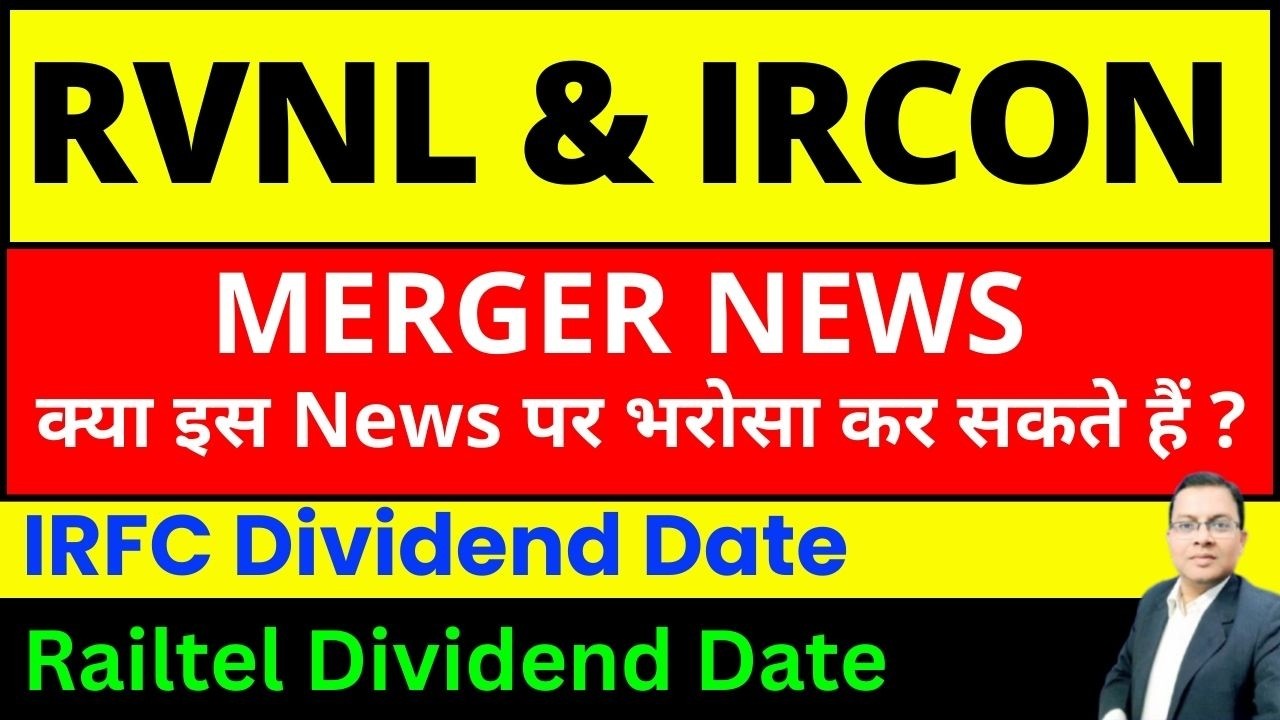 RVNL & IRCON Merger news - क्या इस पर भरोसा कर सकते हैं ? irfc share diviDend I RAILTEL DIVIDEND