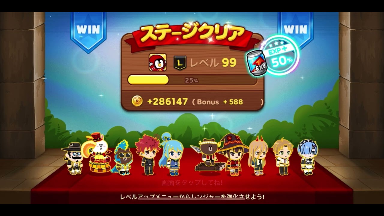 LINEレンジャー HARD STAGE 214〜216 初回クリアチャレンジ