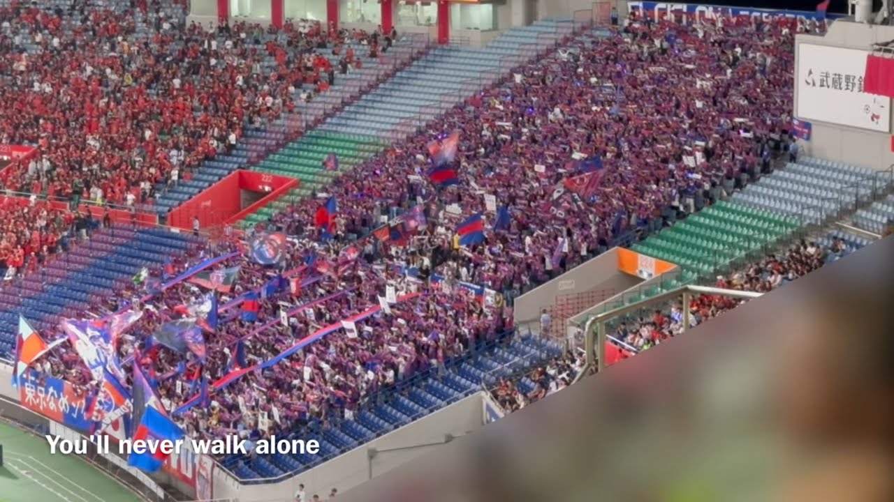 20240921　FC TOKYO Chants from J1 League Sec.31　Ｊ１ 第31節　ＦＣ東京　チャント集　埼玉