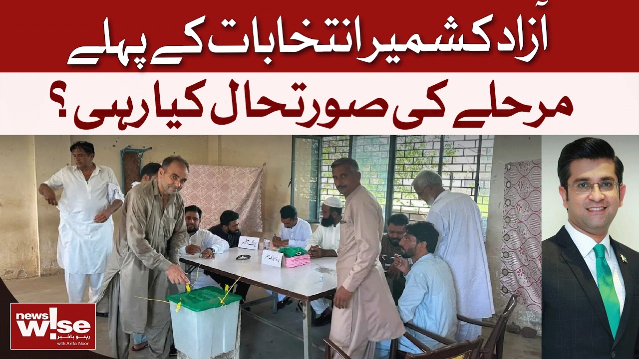 Azad Kashmir Phase 1: The Real Situation On Ground | Dawn News