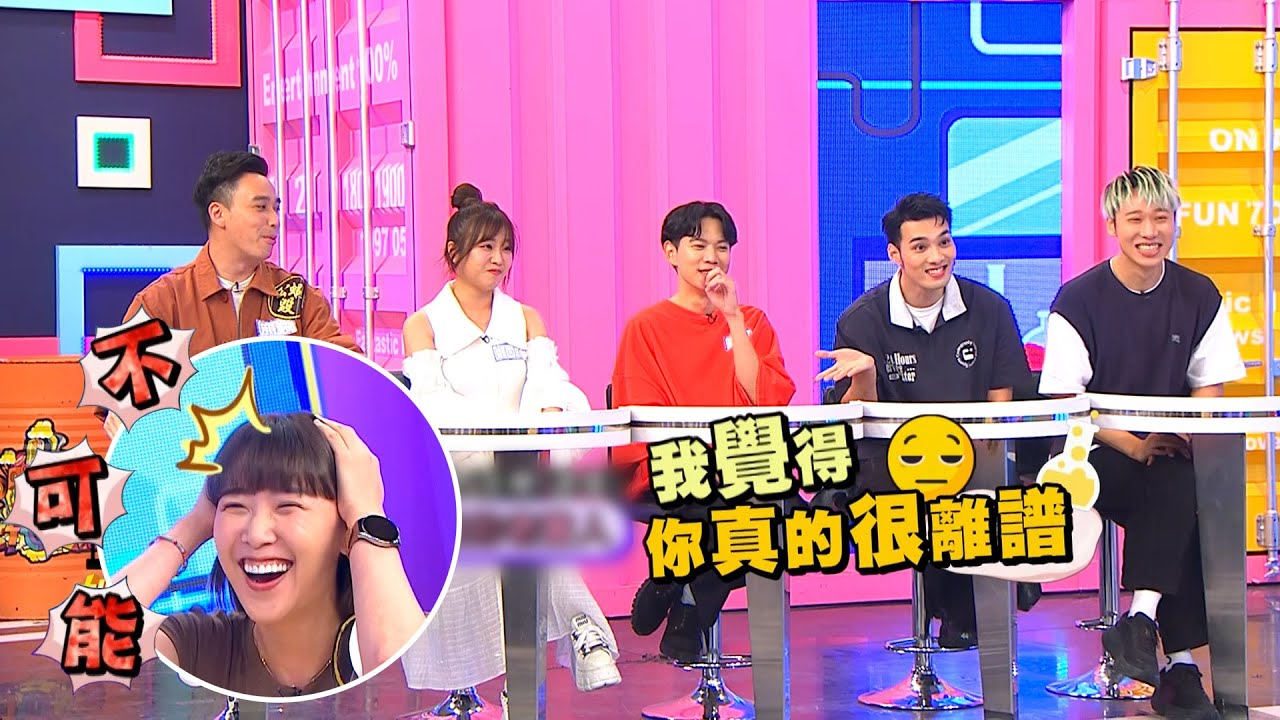 【娛樂百分百】2023.07.24《桌遊研究社-瞎掰王》黃偉晉、賴晏駒│李懿、無尊、鄭茵聲、楊士弘