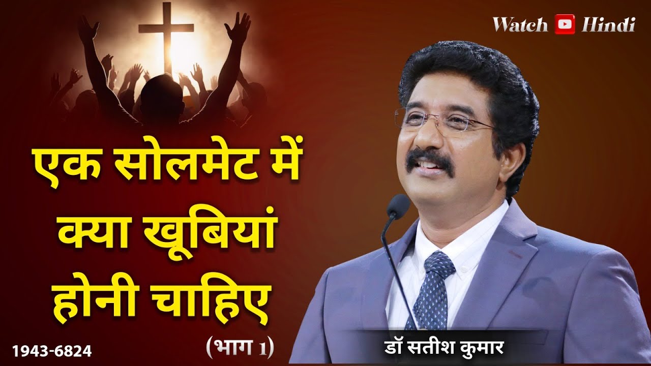 EveryDay With God Hindi Sermons | 12-JAN-26 | हर दिन परमेश्वर के साथ  #calvarytemple #drsatishkumar