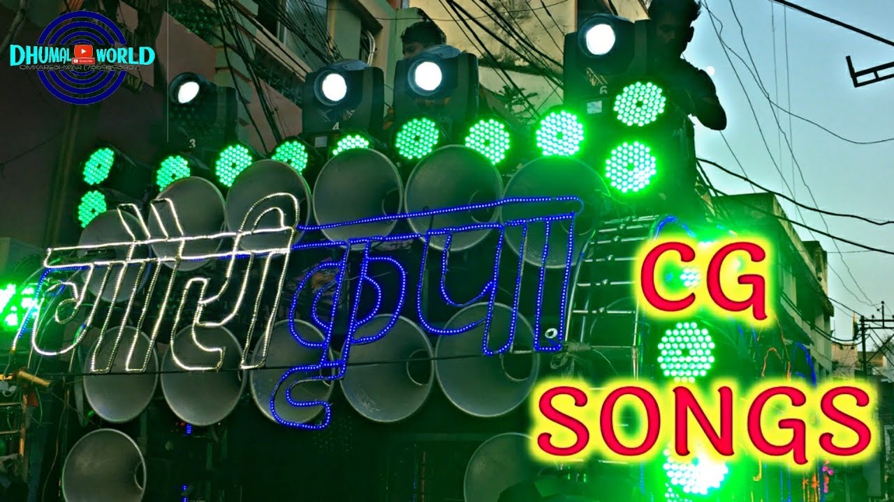 GAURI KRIPA DHUMAL DURG|CG SONGS|2020