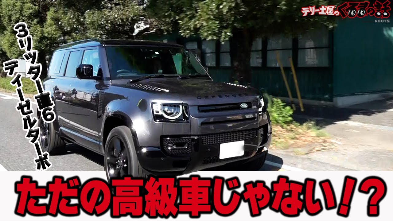 ディフェンダーアーバンナイト’22 特別限定車AHEADに入荷！？【くるまの話　坂戸店】