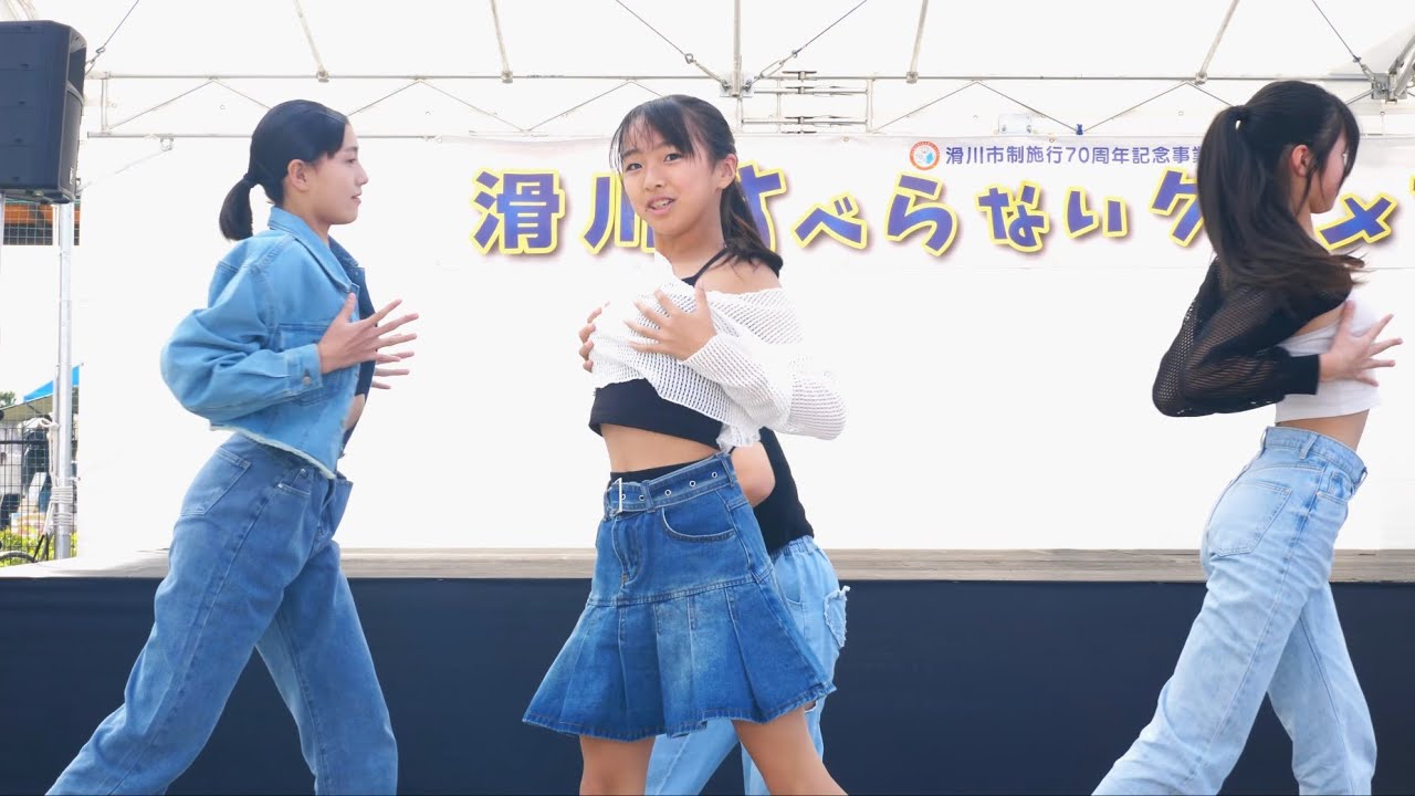 富山グラウジーズ G.O.W ダンススクール 3チーム目 「滑川すべらないグルメフェス」横動画 2023年10月29日