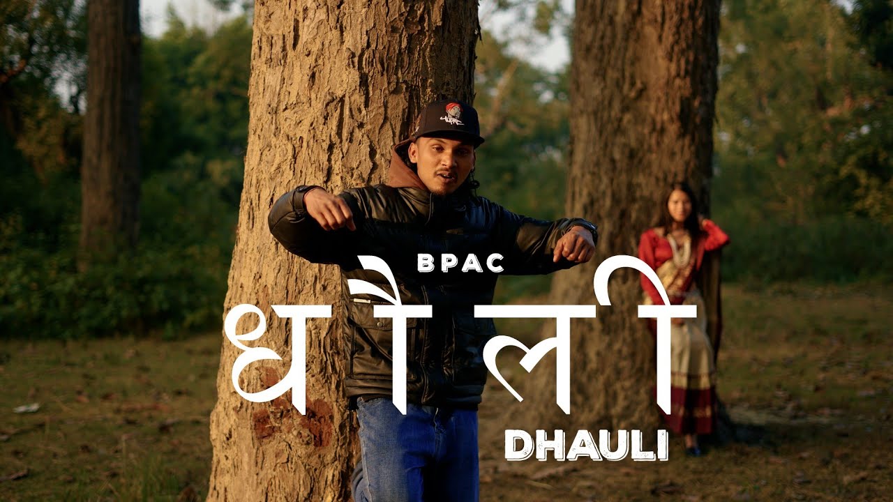 BPAC MUSIC FT ANITA DHAMI || DHAULI | MUSIC VIDEO | PROD By @dmaun55  ||DOTELI RAP 2026