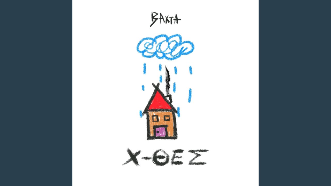 Xthes