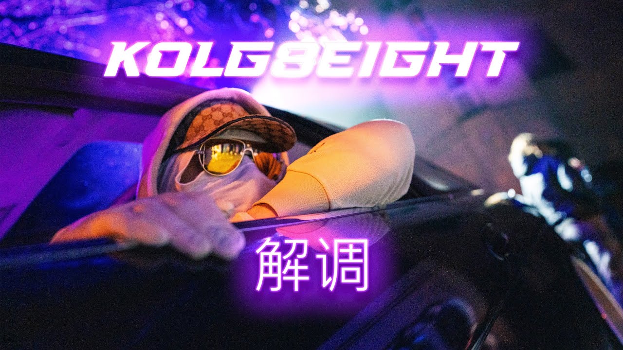 #6000 Kolg8eight - Demode (Official Music Video)