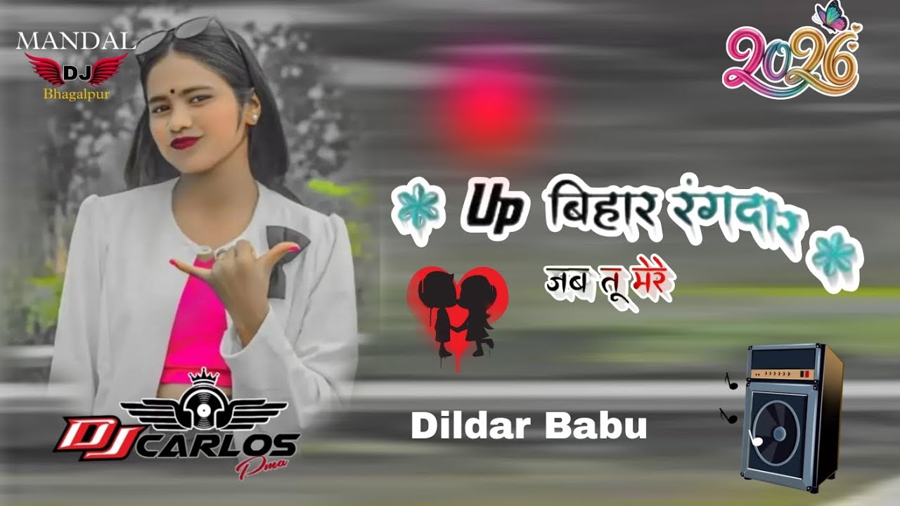 🥀मोबाइल तो देबे जानू 😭 NEW NAGPURI SONG 2026 NAYA STYLE 😆 DJ DILDAR KA 🪙🤩