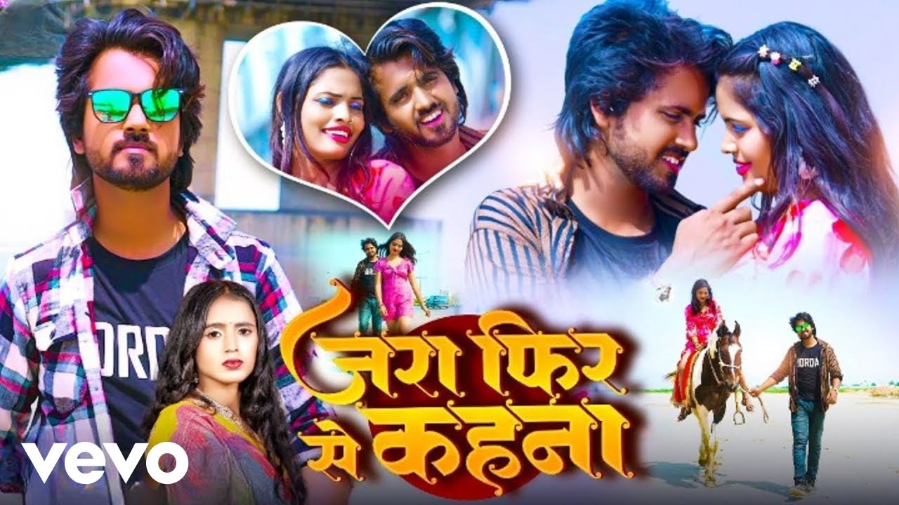 Sanjay Pandey - Jara Fir Se Kahna