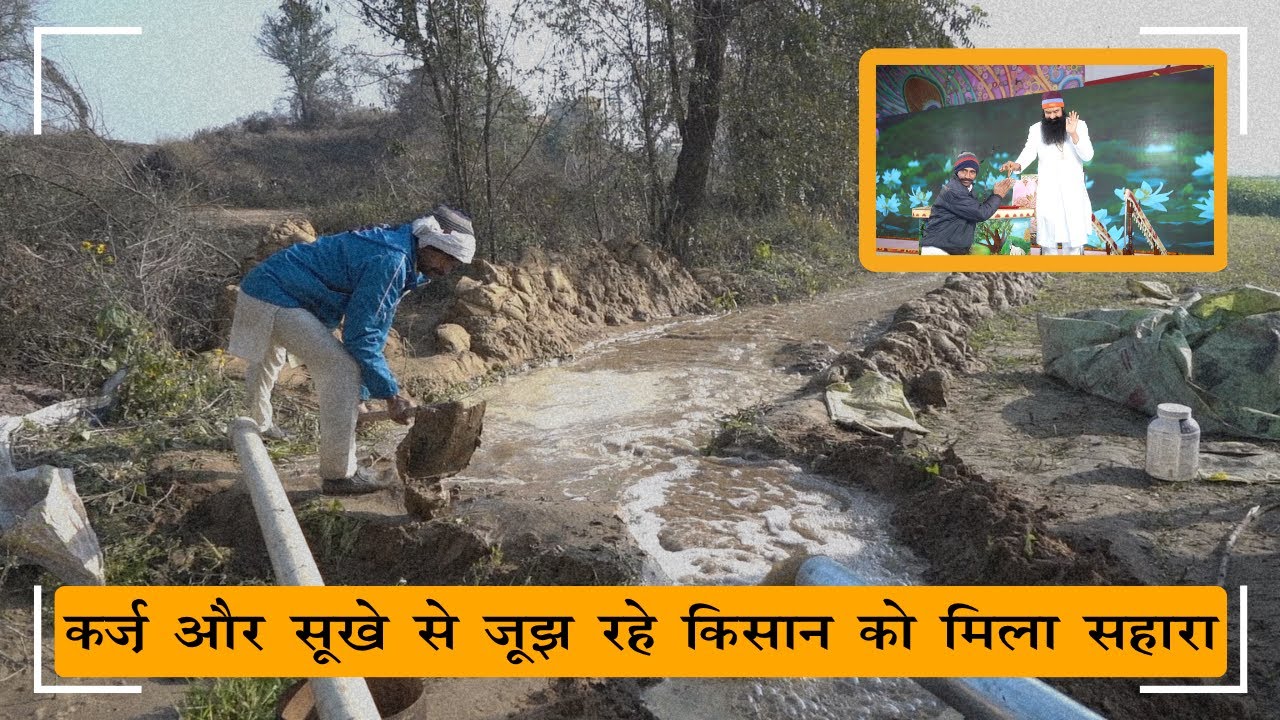 From Struggle to Hope: A Farmer&rsquo;s Story