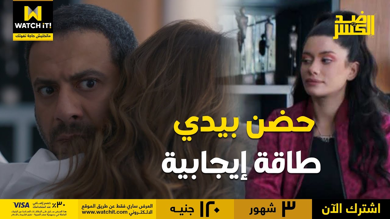 1ضد الكسر | سلمى جابت مايا البيت عشان توريها الحضن اللي بيدي طاقة إيجابية 😂😎