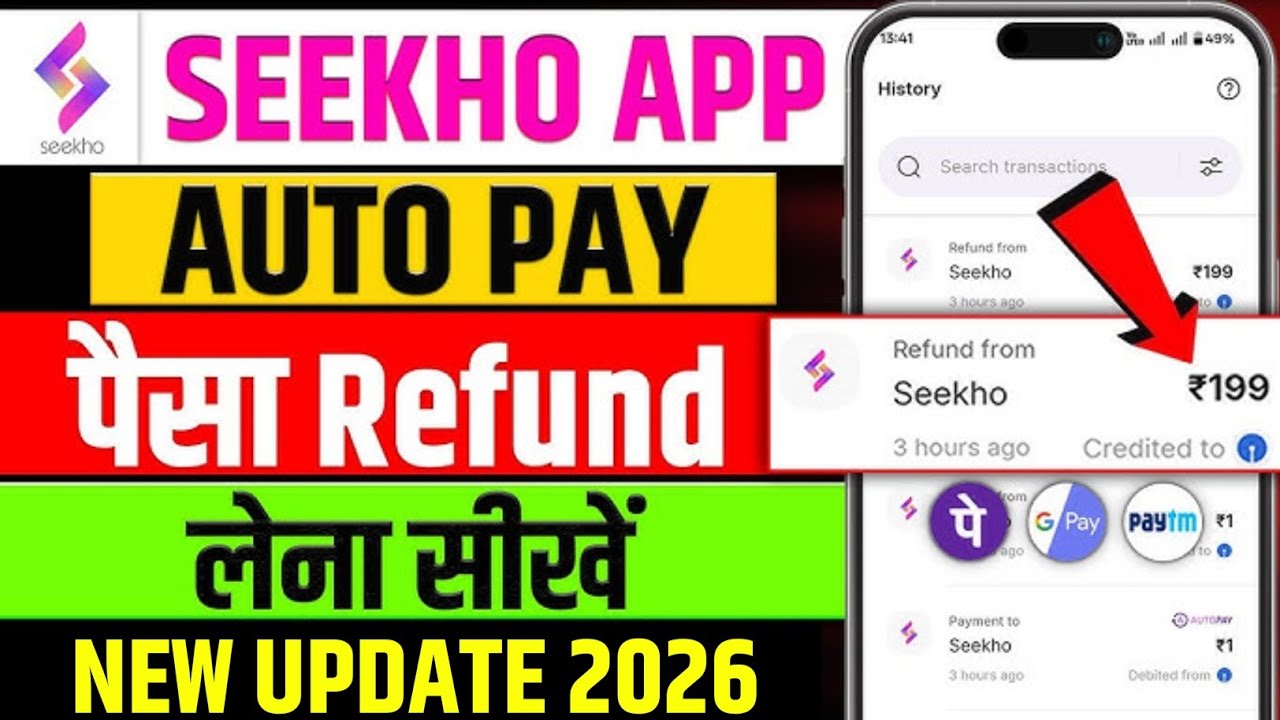 seekho app autopay refund kaise kare | seekho app auto payment refund | how to get refund seekho app