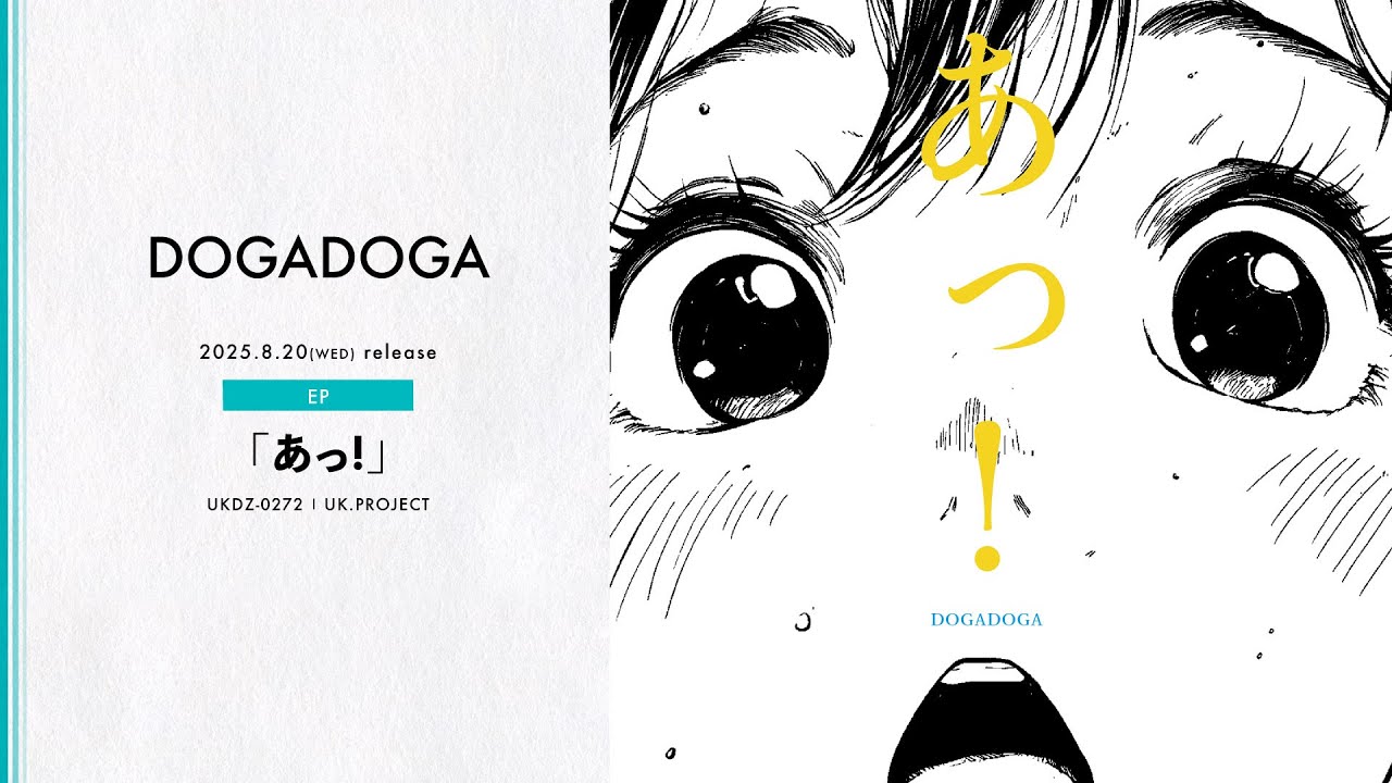 【Full Album Stream】DOGADOGA - Ah! (alternative/J-ROCK)@DOGADOGA_official