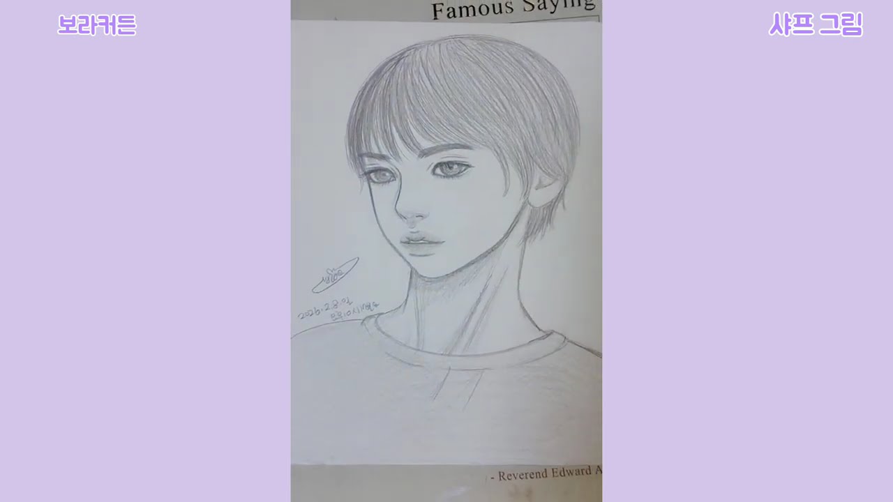 즉석에서 그린 샤프 그림 #그림독학