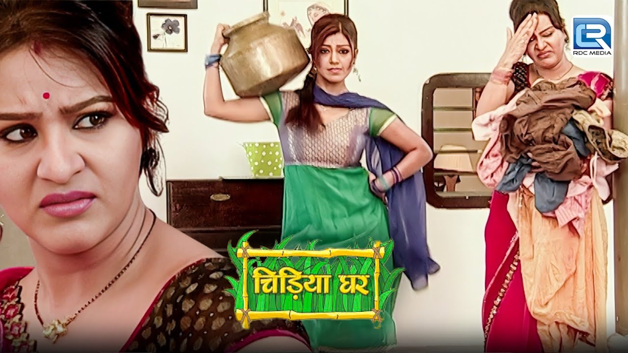 Mayuri की पागलो जैसे हरकतों से Koyal हुयी जब परेशान | Chidiya Ghar | चिड़िया घर | New Episode