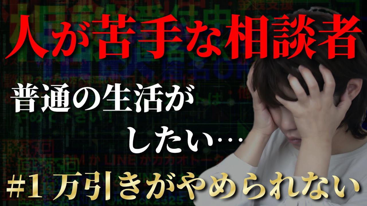 【#1 静岡マダーム】《万引きがやめられない》病院代を支援して欲しいと相談してきた凸者がノックの支援で変化が!
