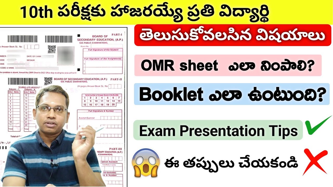 10th exams OMR sheet, Booklet, presentation tips 