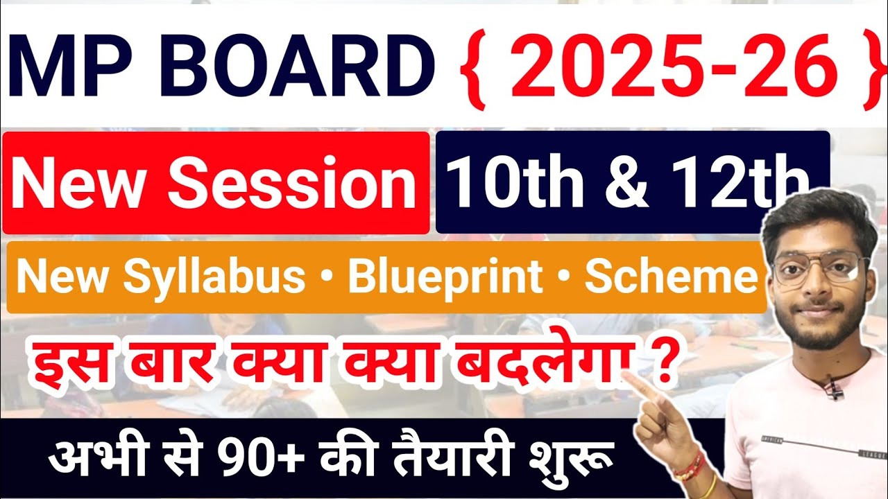 Mp Board New Session 2026 | 10th 12th Board Exams | Syllabus | Blueprint | Academic Calander 