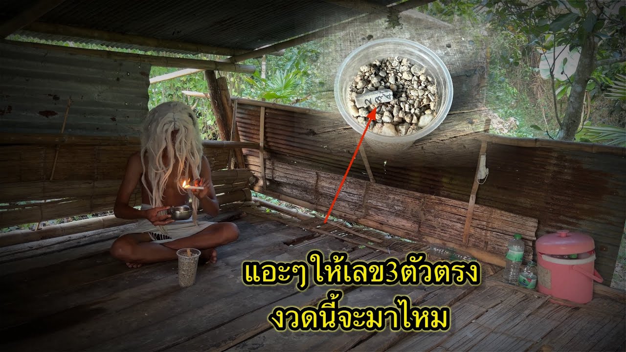 แอะๆให้เลขก่อนวันหวยออก“รอบนี้แม่นกว่าเดิมทายถูกเหมือนมีตาทิพย์!!