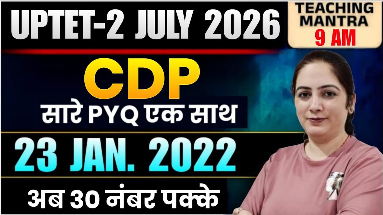 UPTET 2026 CDP Preparation | 23 Jan 2022 Solved Paper | All CDP PYQs for UPTET Paper 2