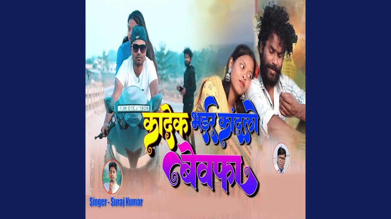 Kandek Bhair Kandlo Bewafa