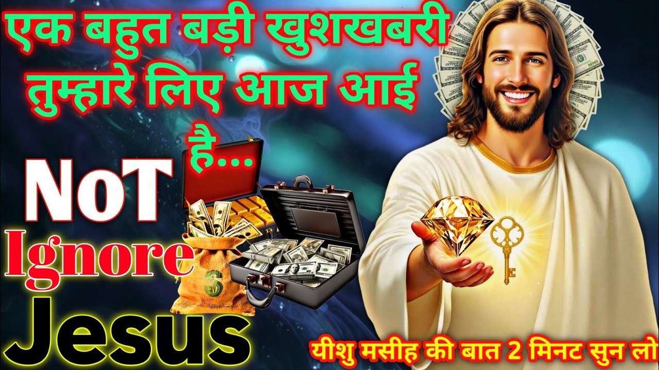 आख़िरी संकेत…🫵अब सहने का समय खत्म हुआ✨🫵 यीशु आज तुम्हें भीतर से मजबूत कर देगे ✝️ #godmessage 